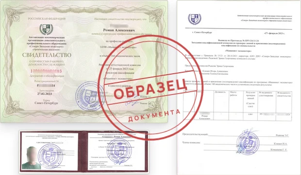 Документы (корочка) санитара ветеринарного