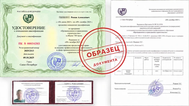 Удостоверение о повышении квалификации Специалист кинологической службы: обучение на курсах повышения квалификации